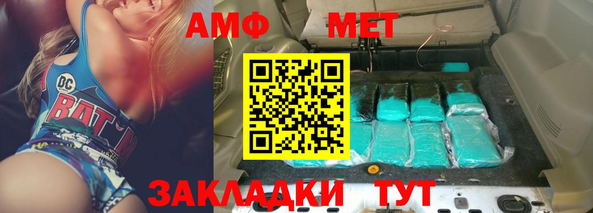 АМФЕТАМИН Premium Сунжа
