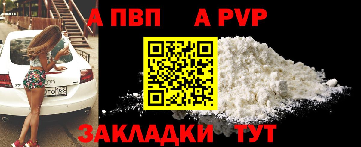 A-PVP VHQ  Вход с VPN  А ПВП кристаллы  Сунжа  Alpha PVP СК КРИС 