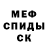 МДМА кристаллы Toto Garcia