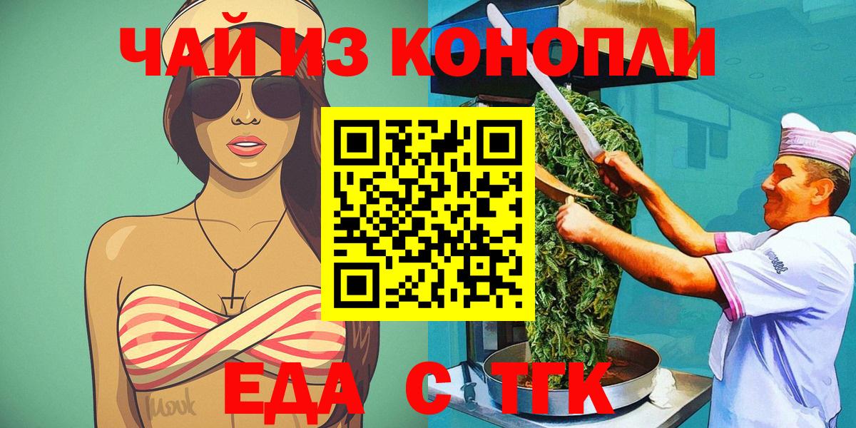 Печенье с ТГК конопля Сунжа