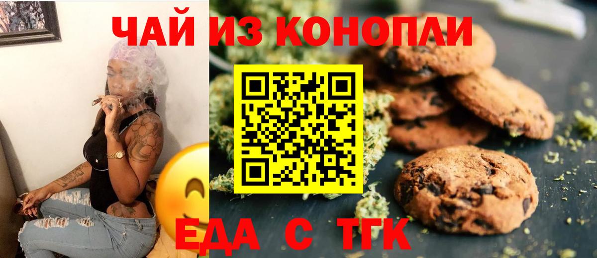 Сунжа  Cannafood марихуана  Вход с VPN 