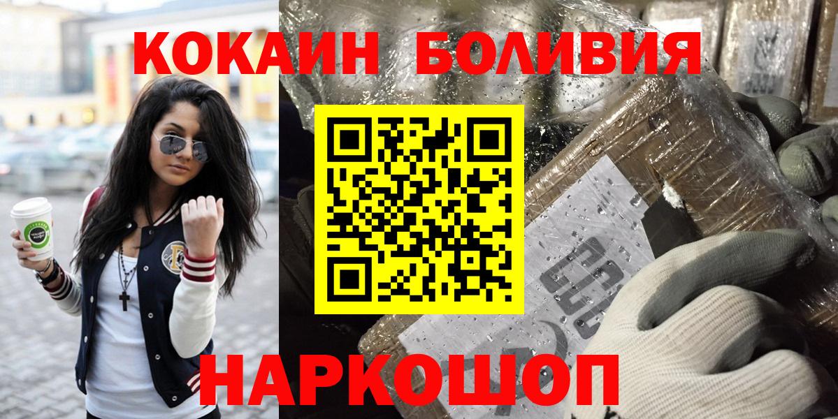 COCAIN Боливия  COCAIN  Сунжа  Cocaine Колумбийский  Вход с VPN 