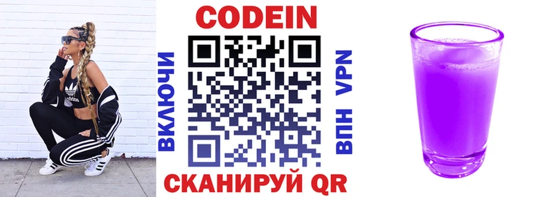 цена наркотик  Сунжа  Codein Purple Drank 