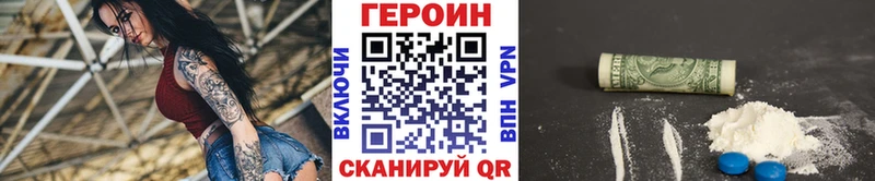 Героин белый  мега рабочий сайт  Сунжа 