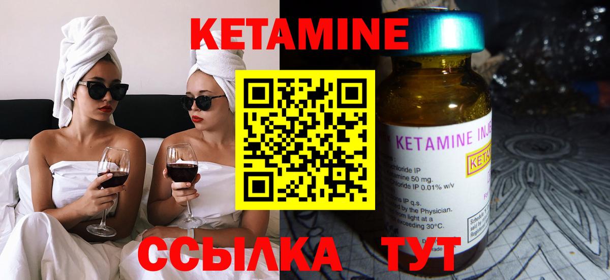 КЕТАМИН ketamine Сунжа