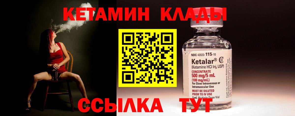 Кетамин ketamine  Кетамин VHQ  Вход с VPN  Сунжа 