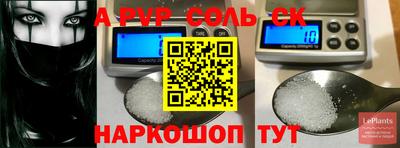 СК Партизанск