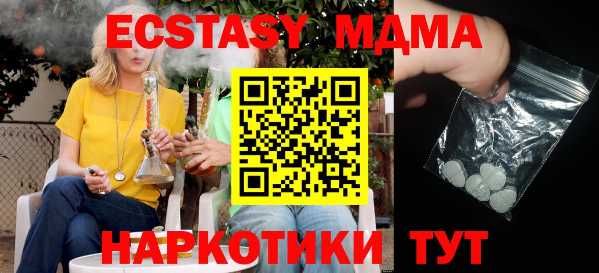 Сунжа  MDMA Molly  МДМА VHQ  Вход с VPN 