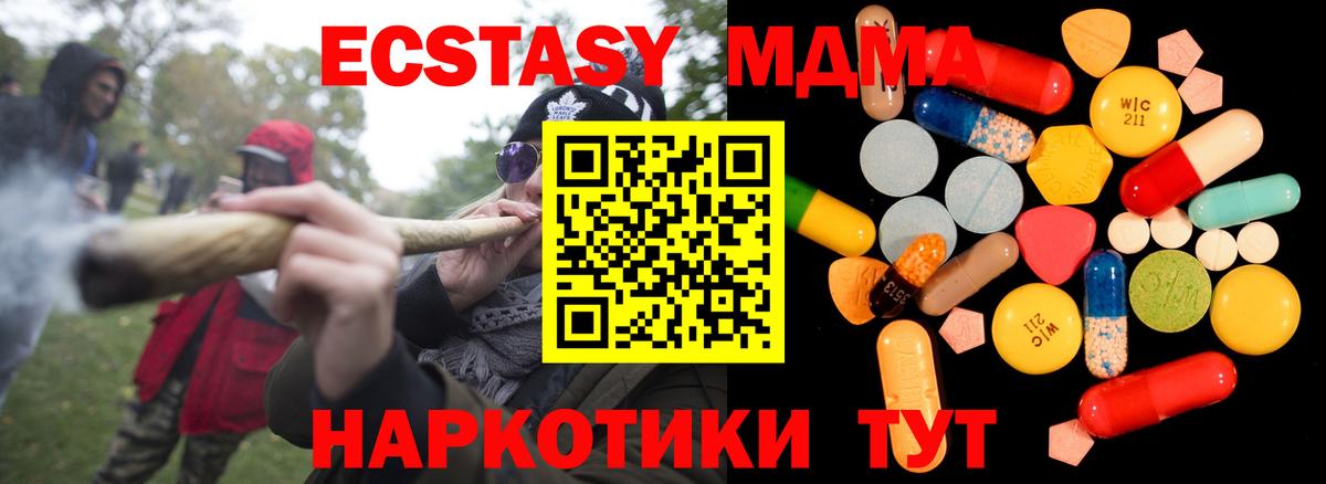 MDMA Molly Сунжа