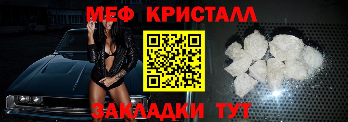 Сунжа  МЯУ-МЯУ VHQ  Вход с VPN  МЕФ кристаллы 