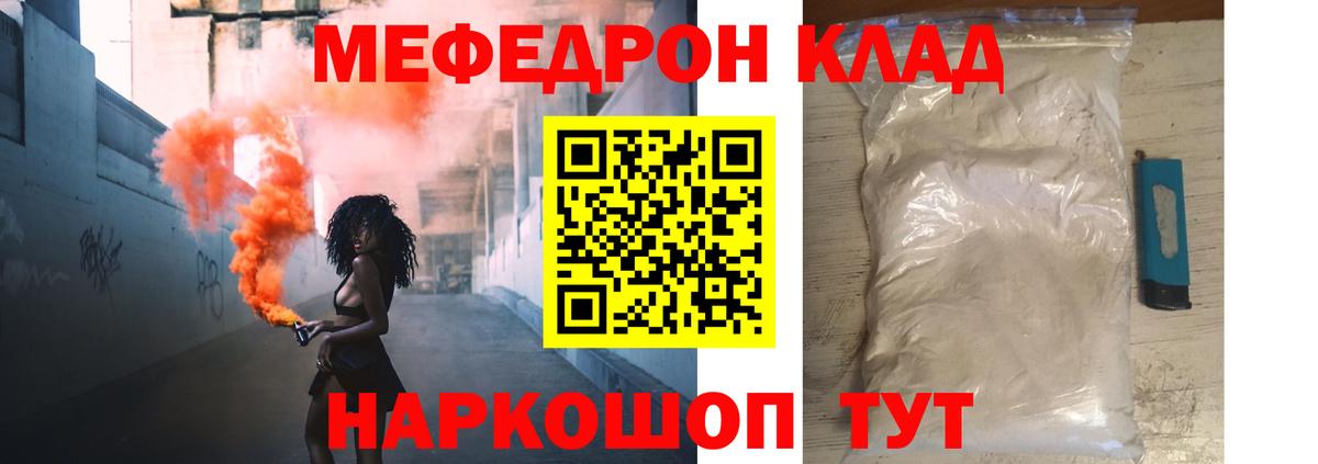 МЕФ  Сунжа
