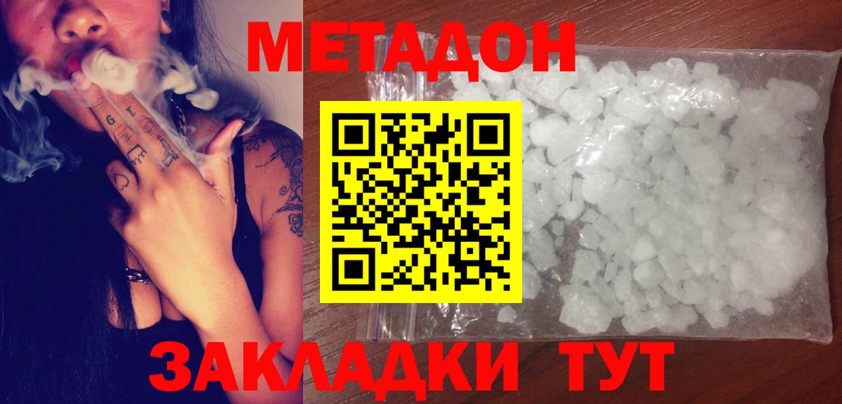 Меф МЯУ МЯУ кристаллы  Cocaine  Вход с VPN  МЕФ  Сунжа  ГАШ  КЕТАМИН 