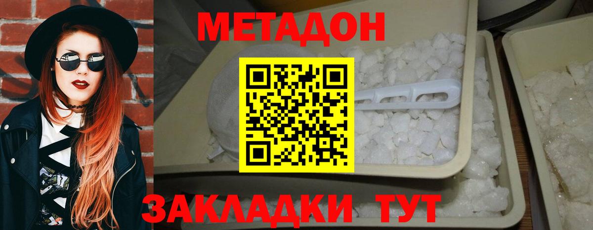 Сунжа  МЕТАДОН мёд  Вход с VPN 
