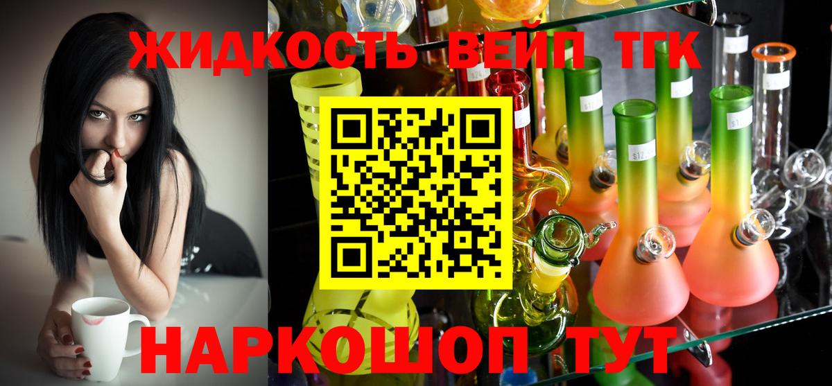 Сунжа  Дистиллят ТГК вейп  Дистиллят ТГК вейп  Вход с VPN 