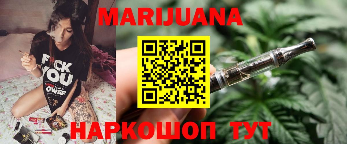 Марихуана THC 21%  Бошки марихуана AK-47  Бошки Шишки гибрид  Сунжа  Вход с VPN  Конопля марихуана 
